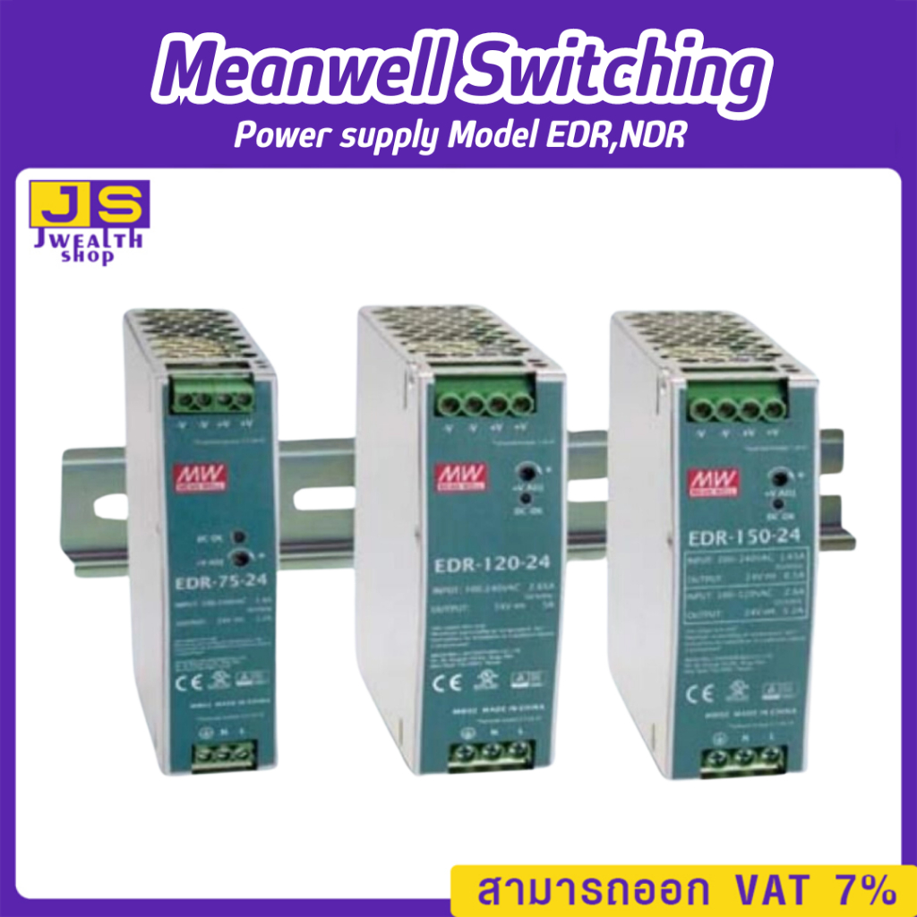 MW switching model EDR-75-12,EDR-75-24,EDR-75-48,EDR-120-12,EDR-120-24,EDR-120-48,EDR-150-24,NDR-240