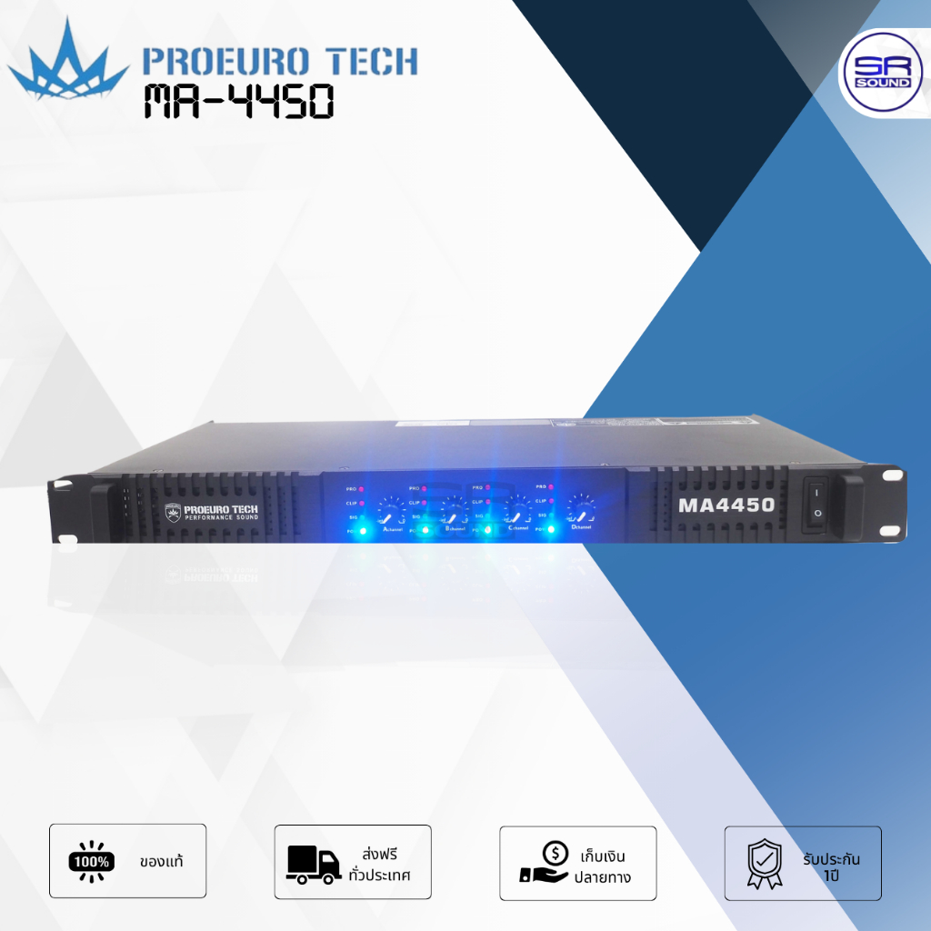 PROEUROTECH MA-4450 พาวเวอร์แอมป์ แอมป์ขยายเสียง ซัพพลายแบบสวิทชิ่ง POWERAMP 1U 4CH PROEURO TECH MA 