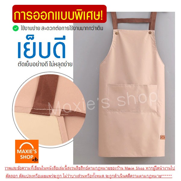 🔥ส่งฟรี🔥 ผ้ากันเปื้อน WANNA กันน้ำ กันน้ำมัน 100% มี5สี! ผ้ากันเปื้อนทำอาหาร ผ้ากันเปื้อนร้านกาแฟ ชุดกันเปื้อน - รูปที่ 4