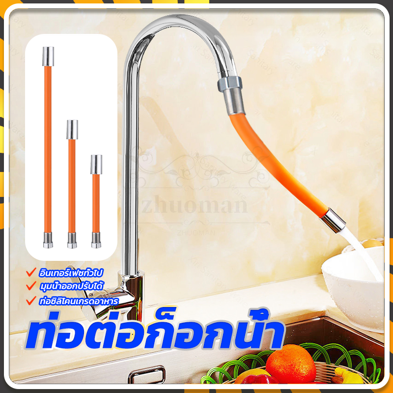 ท่อต่อก็อกน้ำ ช่วยลดการกระเด็นของน้ำ หมุนปรับได้ 360 องศา สายพับได้ งอได้ Pipe For Faucet Bendable ราคา ถูกที่สุด ดีลบีเคเค แกลเลอรีภาพที่ 3