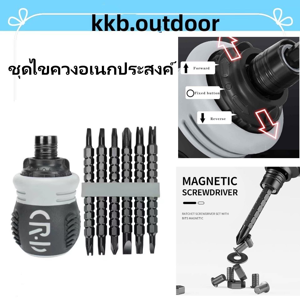 ชุดไขควงอเนกประสงค์ 13-in-1 ดอกไขควง แบบสองหัว สําหรับหัวไขควงวงล้อ Ratcheting Screwdriver ชุดไขควงแม่เหล็ก – โปรปัง