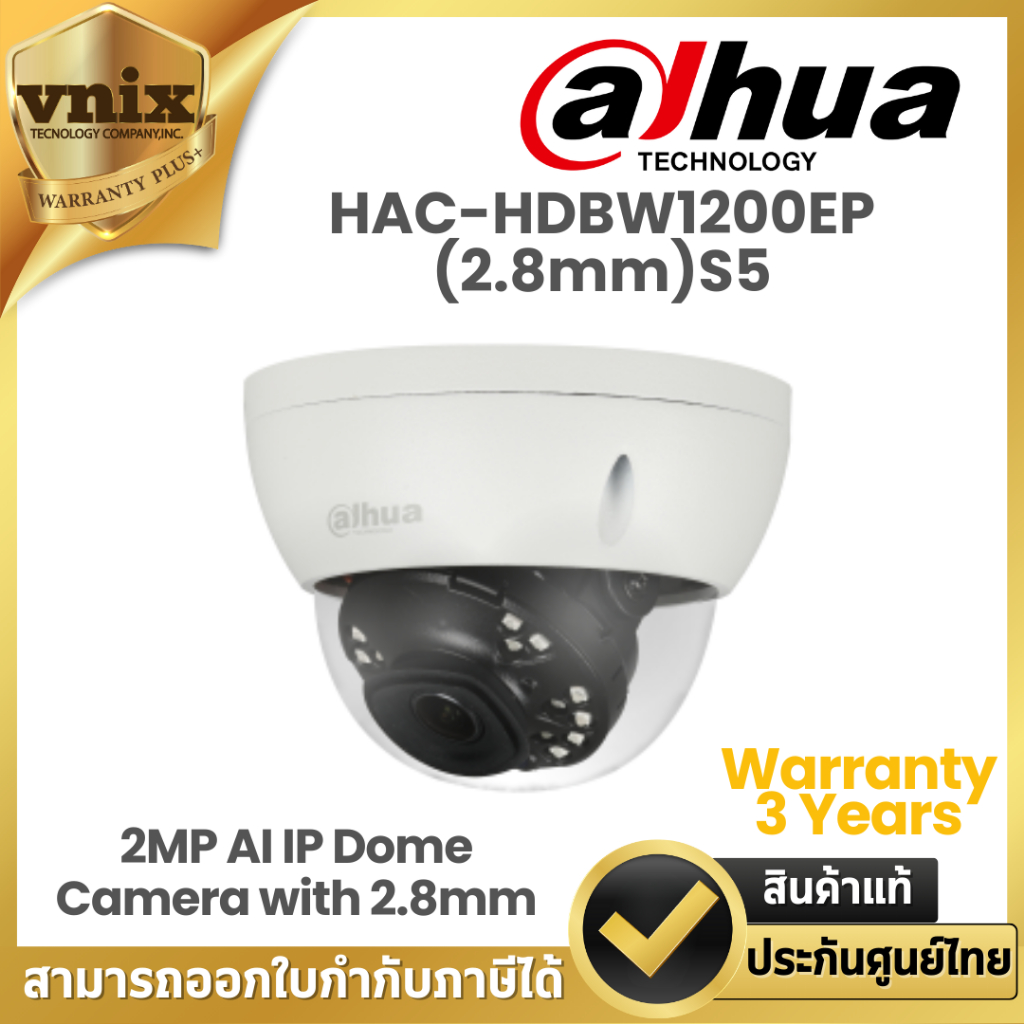 Dahua รุ่น HAC-HDBW1200EP (2.8mm)S5  Dahua 2MP AI IP Dome Camera with 2.8mm Fixed Lens Warranty 3 Ye