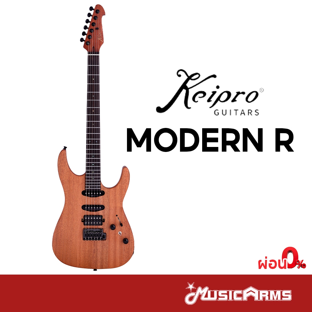 Keipro Modern R กีต้าร์ไฟฟ้า Music Arms