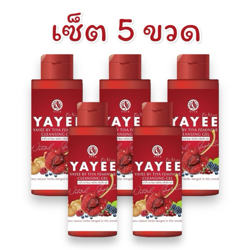 (เซ็ต5ขวด)YAYEE SQAPสบู่เหลวยาหยี สบู่เหลวช่วยดูแล จุดซ้อนเร้นผู้หญิง