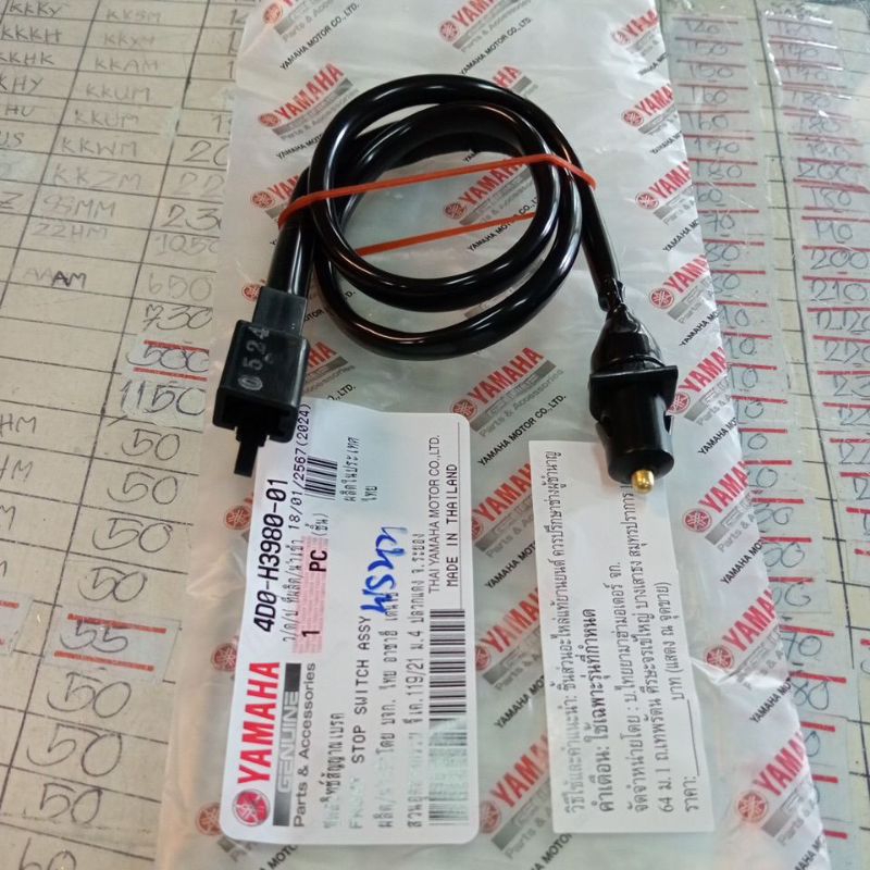 สวิทช์ stop เบรคหน้ามีโอฟีโน่นูโว SX นูโว 135mio 125