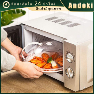 ฝาครอบอาหารเข้าไมโครเวฟ วัสดุพลาสติกpp ทนความร้อนได้ดี