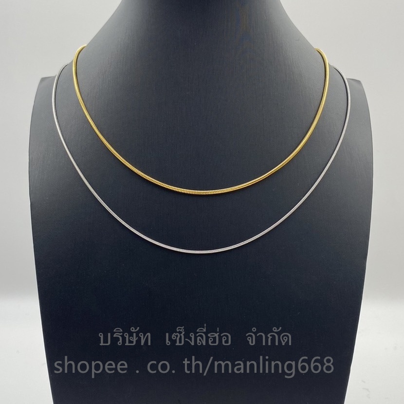 สร้อยสแตนเลสแท้ลายงู สีทอง-สีเงิน (เส้นกลม) ไม่ลอกไม่ดำ
