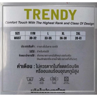 Rosso Trendy กางเกงชั้นในชาย รอซโซ่