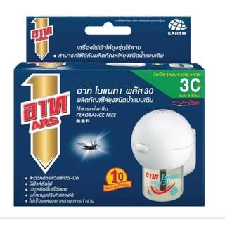 อาท โนแมท พลัส เครื่องไฟฟ้าไล่ยุง รุ่นไร้สาย พร้อมน้ำยา สูตรไร้สารแต่งกลิ่นและสูตรเฟรชกรีน