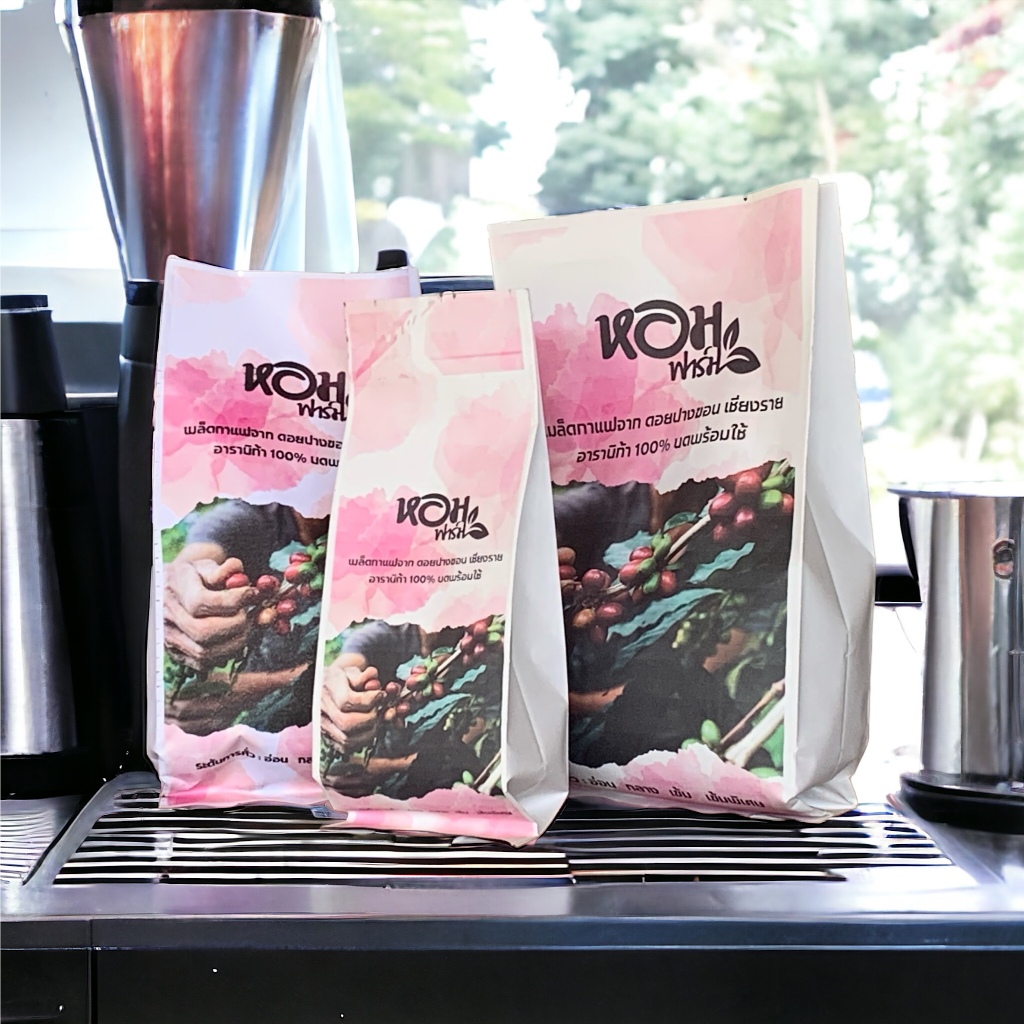 เมล็ดกาแฟคั่ว ชนิดบด ดอย ปางขอน เชียงราย ยี่ห้อหอมกาแฟ เก็บเงินปลายทางได้