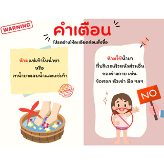 MEKA สปาขัดส้นเท้า รักษาส้นเท้าแตก เห็นผลครั้งแรก แถมฟรีฟองน้ำขัด ขนาด 500ml.ห้ามใช้น้ำยาแช่เท้า หรือโดนผิวส่วนอื่นๆ !!