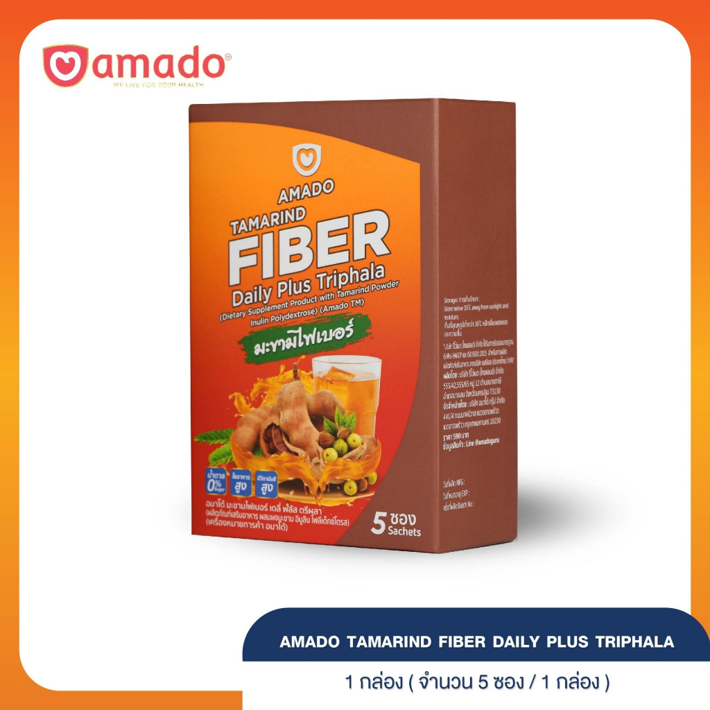 Amado Tamarind Fiber Daily Plus Triphala -อมาโด้ มะขามไฟเบอร์ เดลี่ พลัส ตรีผลา 1กล่อง (5ซอง)