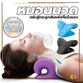 หมอนนวด นวด คอ เครื่องนวดคอ ไมเกรน บรรเทาอาการปวด นวดผ่อนคลาย สําหรับบรรเทาอาการปวด ร่างกาย คอ
