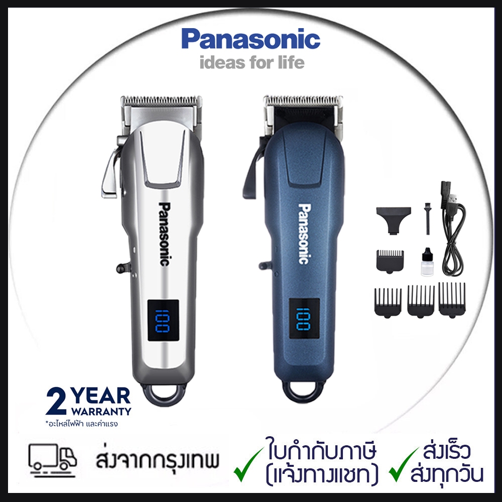 Panasonic ปัตตาเลี่ยนตัดผม D86 ปัตตาเลี่ยนผมไฟฟ้า แบตตาเลี่ยนใหม่ล่าสุด ของแท้100% แบตเตอเลี่ยนตัดผม