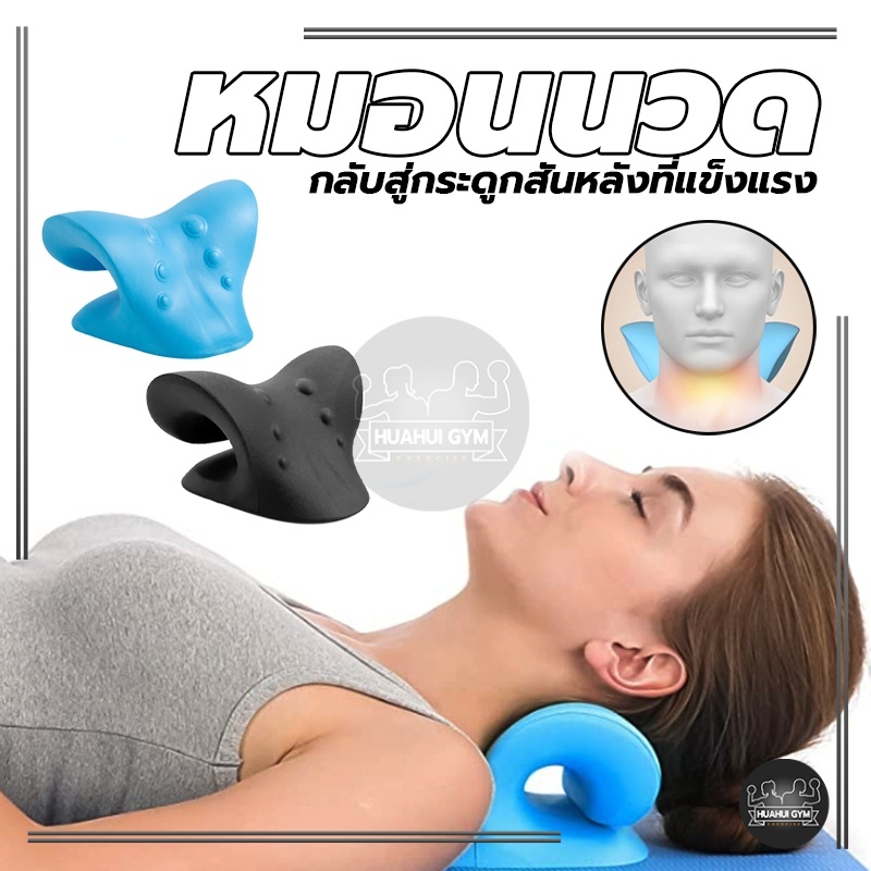 หมอนนวด หมอนนวดคอ สบายมาก ของขวัญ อุปกรณ์แรงดึง สําหรับกระดูกสันหลังการนอนหลับ