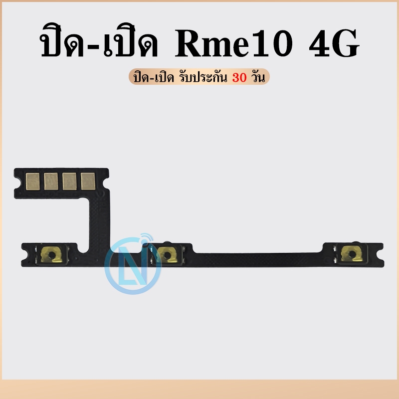 ON OFF แพรสวิต ปิด -​เปิด PCB on-off  Realme10 4G แพรเปิด-ปิด  Realme 10 4G แพรปุ่มสวิตปิดเปิด Realme 10 4G