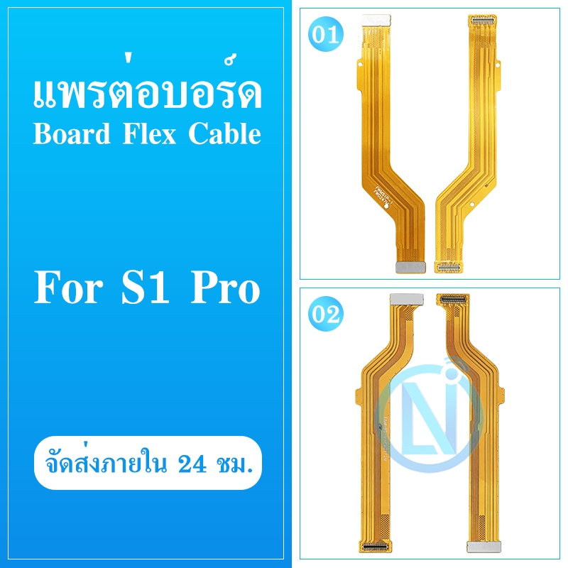 Board Flex Cable แพต่อบอร์ด Vivo S1 Pro สายแพรต่อบอร์ด Vivo S1 Pro มีบริการเก็บเงินปลายทาง