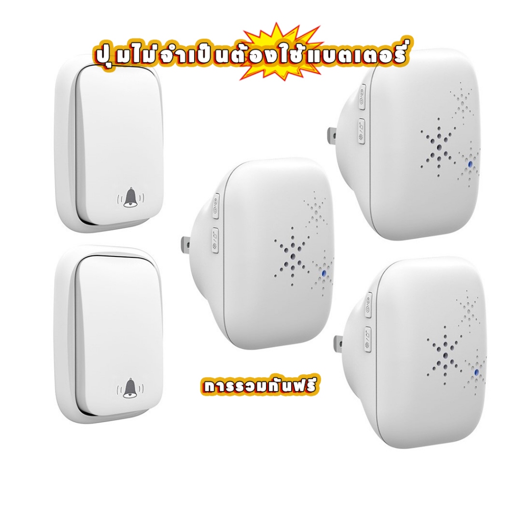 กริ่งไร้สายกันน้ำไม่ใช้ถ่าน ผลังงานจากแรงกด สัญญานไกล Self-Powered Wireless Doorbell