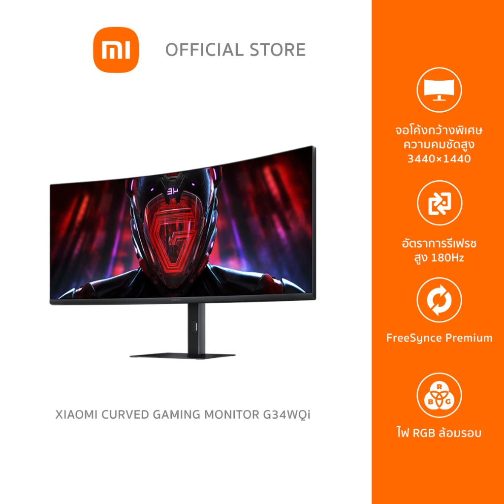 Xiaomi Curved Gaming Monitor G34WQi จอใหญ่ 34 นิ้ว ความโค้ง 1500R คมชัด 3440×1440 รับประกันศูนย์ไทย 1 ปี