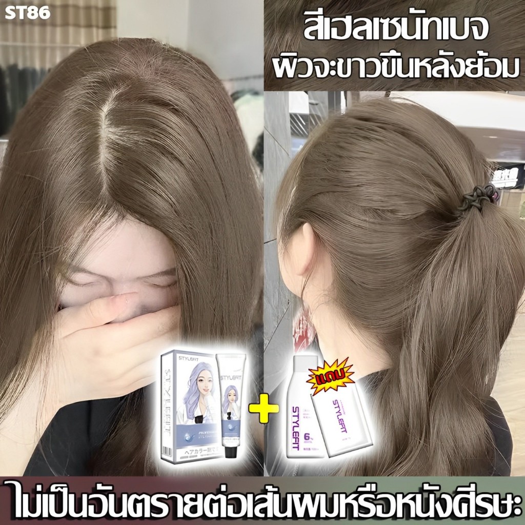 2026 ใหม่ล่าสุด🩸ไม่ต้องกัดสีผมค่ะ สีย้อมผม สีย้อมผมแบบสระ ยาย้อมผม กานิเย่ย้อมผม ครีมย้อมผม ครบทุกสี สีย้อมผมรุ่นยอดฮิต