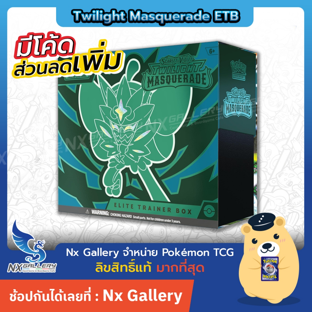 [Pokemon ENG] Twilight Masquarade - Elite Trainer Box (ETB) - Booster Pack, Sleeves (Pokemon TCG)