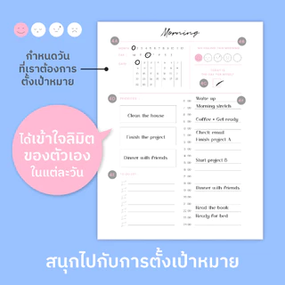 Daily Planner | คะแนนรีวิว 5.0 | SEEN | แพลนเนอร์จดบันทึก | จัดระเบียบชีวิต | จัดระเบียบใจ
