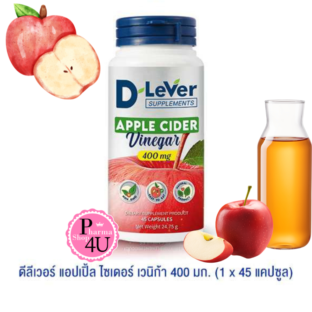 D'LeVer Apple cider vinegar 400mg. 🍎🍏 แบบเม็ด ทานง่าย กลิ่นไม่ฉุน DLEVER APPLE CIDER 45แคปซูล