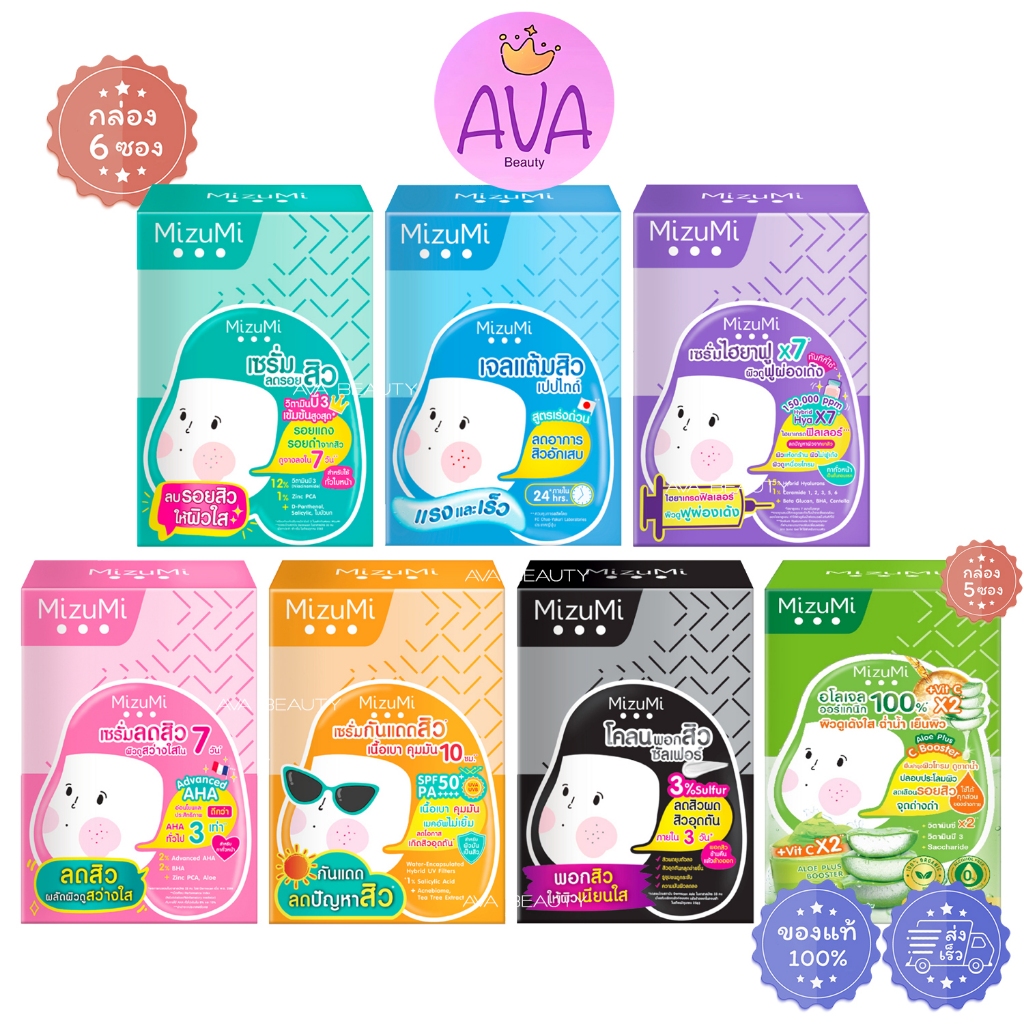 (6ซอง/กล่อง) MizuMi มิซึมิ ลดรอยสิว / เจลแต้มสิวเปปไทด์ / โคนพอกสิว / เซรั่มไฮยา / กันแดด / เจลว่าน