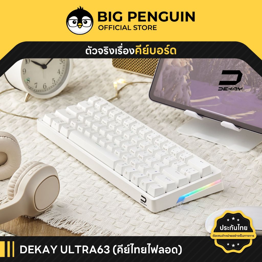 [โค้ดคุ้มลด 20%] DEKAY 63 ULTRA คีย์บอร์ดไร้สาย Bluetooth Wireless Mechanical Keyboard DK63 ULTRA DK 63 ULTRA63