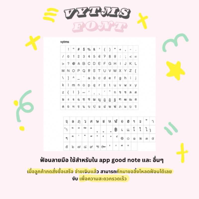 Fonts Thai-English น่ารักๆๆ 🌟