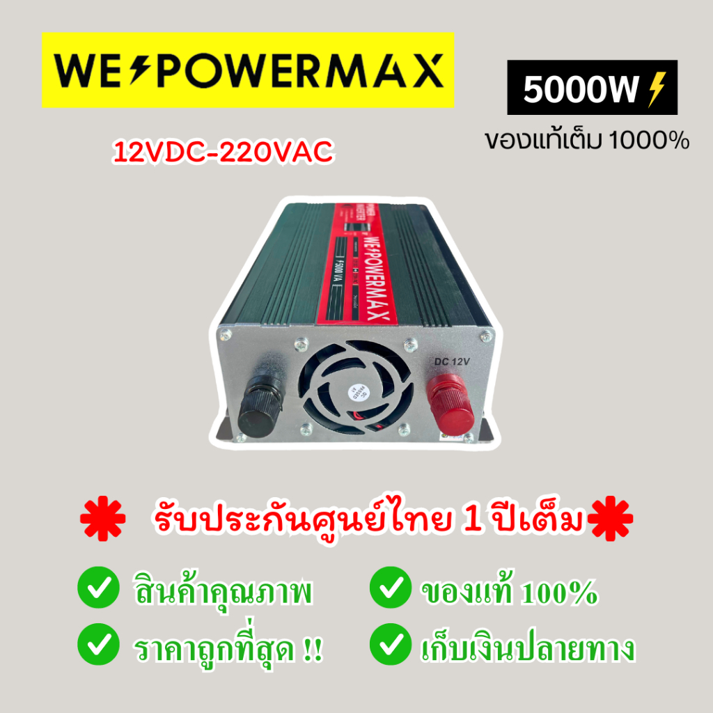 ✨ชุดนอนนารุ่น 5000วัตต์ พรีเมี่ยม ️ ชาร์จเจอร์MPPTแท้ ชาร์จเร็ว อินเวอร์เตอร์วัตต์เต็ม ราคา ถูกที่สุด ดีลบีเคเค แกลเลอรีภาพที่ 4