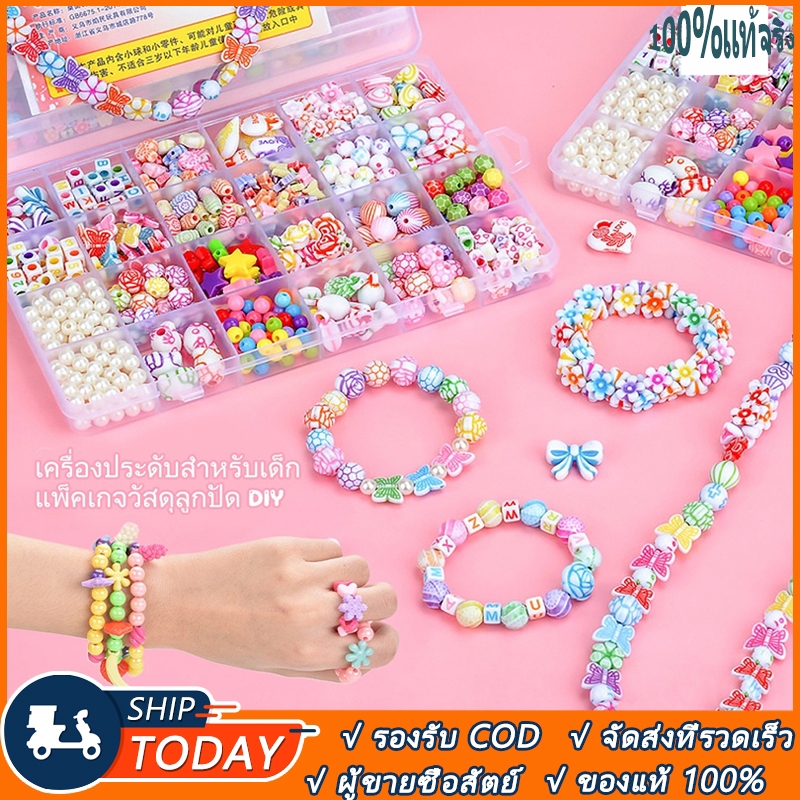 ชุดร้อยลูกปัด DIY ลูกปัดร้อยสร้อย 24 ช่อง พร้อมอุปกรณ์ครบชุดและกล่องจัดเก็บ ชุดร้อยสร้อย กำไลแหวน