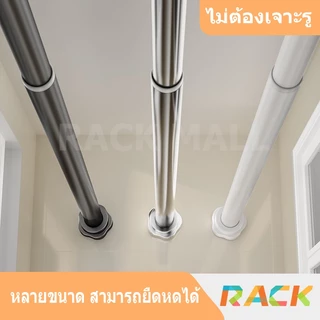 🔥🔥ราวผ้าม่านไม่ต้องเจาะ ราวยืดหดได้ 304สแตนเลส 35-310ซม ราวตากผ้ายืดหดได้ แขวนผ้า แขวนผ้าม่าน ติดในห้องน้ำ