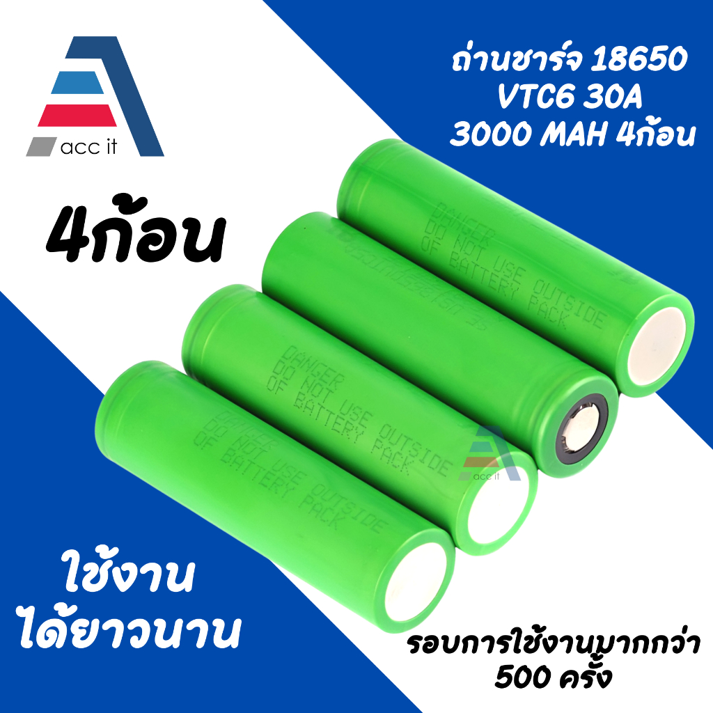 ถ่านชาร์จ 18650 VTC6 30A 3000 mAh รับประกันคุณภาพ (4ก้อน)