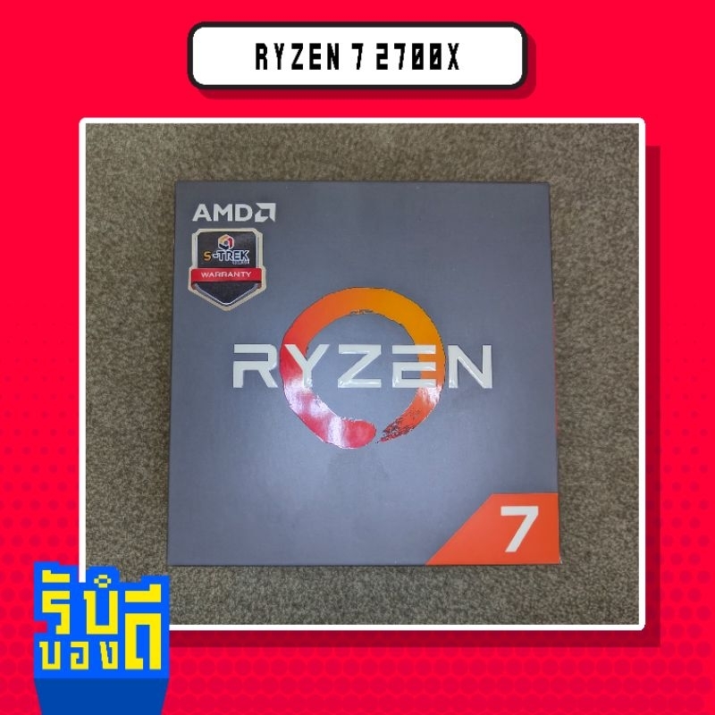 [สินค้ามือสอง] CPU (ซีพียู) AM4 AMD Ryzen 7 2700x 3.7 GHz