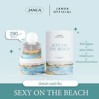 JANUA : Sexy on the beach น้ำหอมสำหรับผู้หญิง ขนาด30ml.