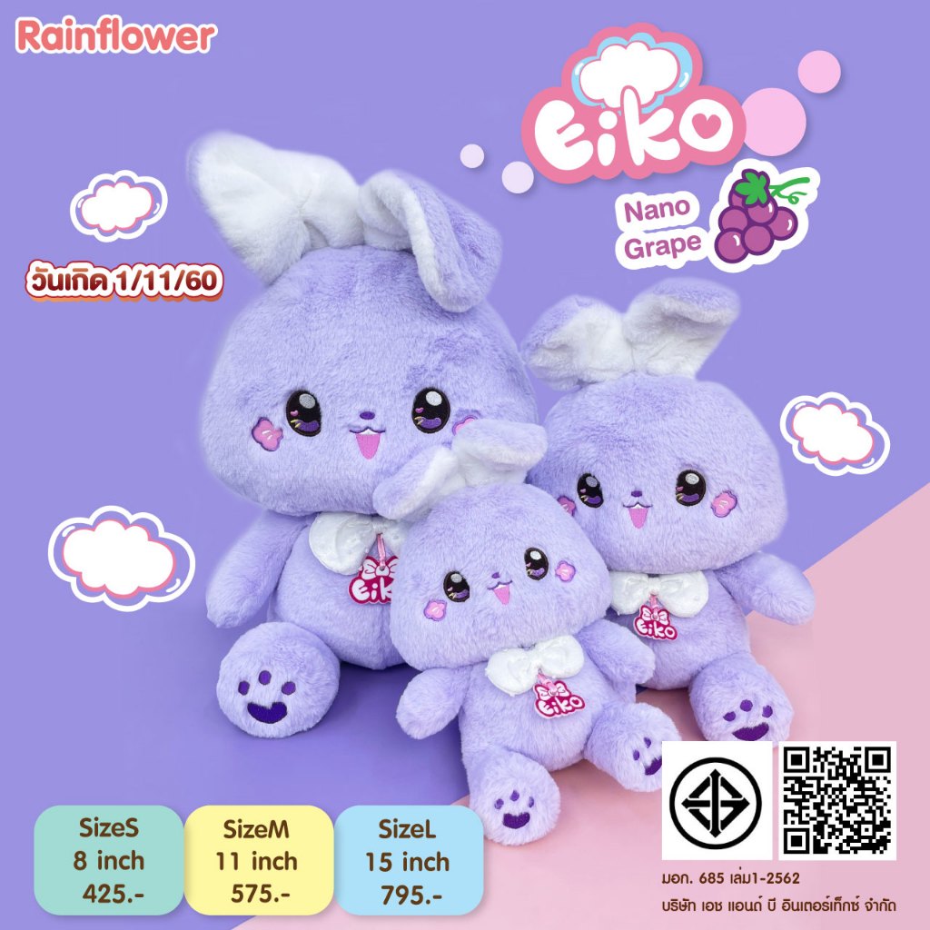 Rainflower ตุ๊กตากระต่ายเอโกะ หูพับ กลิ่นหอมนาโนองุ่น