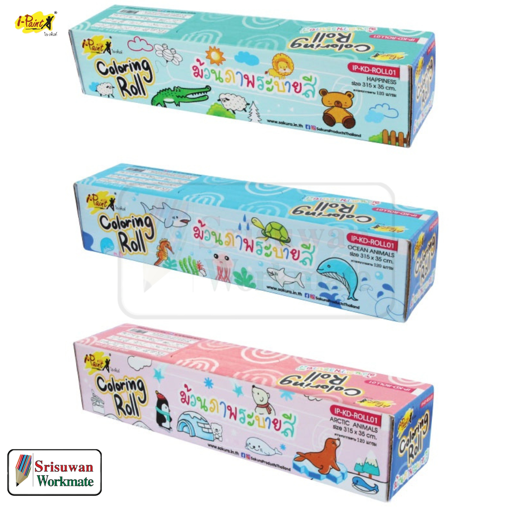 i-Paint ม้วนภาพกระดาษระบายสี กระดาษภาพระบายสี แบบม้วน ไอเพ้นท์ IP-KD-ROLL01