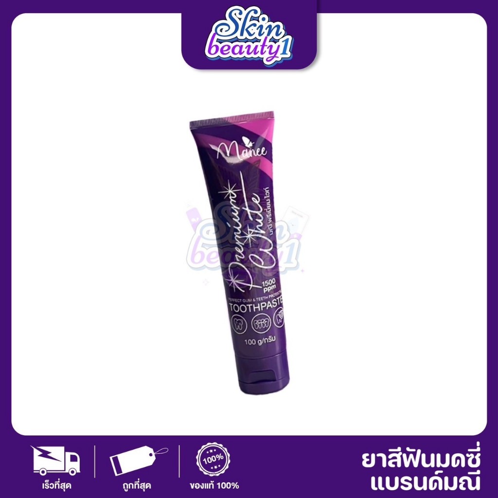 ยาสีฟันมณี ยาสีฟันมดซี่ พรีเมี่ยมไวท์ ฟันขาว ป้องกันฟันผุ ลดกลิ่นปาก Modzy Manee Premium White ((ขนาด 100 g.))