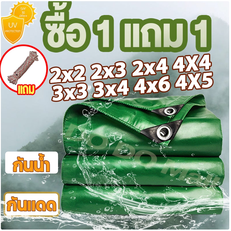 (ส่งเชือก)ผ้าใบกันแดดฝน PVC กันฝน ขนาด 2x2 2x3 2x4 3x3 3x4 4x4 4x5 4x6  กันแดด ผ้ายางกันฝน ผ้าใบ กันสาด กันน้ำ