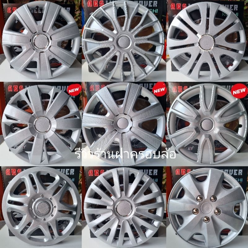 ฝาครอบล้อกระทะขนาด15นิ้ว งานสีบรอนด์ ไม่แนะนำ ใส่นิสสันนาวาร่า ลาย 15 นิ้ว ลดราคา