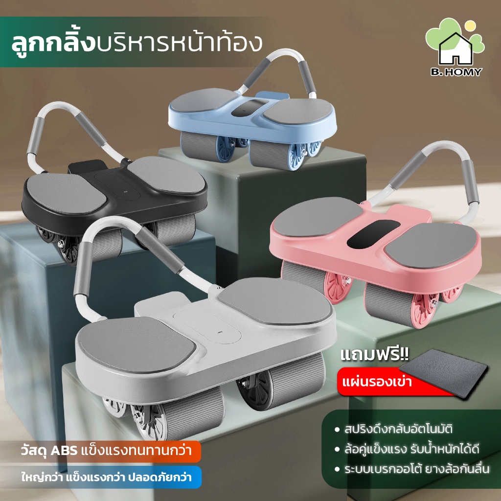 Gym Genius ลูกกลิ้ง ลูกกลิ้งออกกาย ลูกกลิ้งบริหารหน้าท้อง 4ล้อ สำหรับออกกำลังกาย ลดหน้าท้อง เด้งกลับอัตโนมัติ ขนาดใหญ่