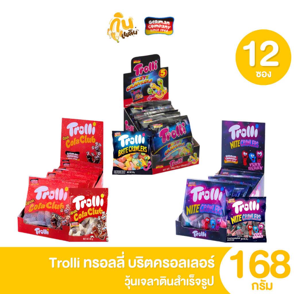 กินเพลิน✨5บาท [ยกแพ็ค] ทรอลลี่ เยลลี่หนอนกลิ่นผลไม้ เคี้ยวหนุบหนับ  ขนาด 168 กรัม เพ็ค 12 ชิ้น