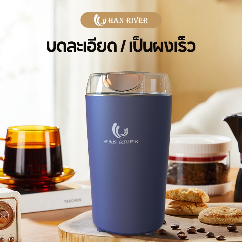 เครื่องบดผง เครื่องบดในครัวเรือน เครื่องบดกาแฟ มีดสแตนเลส บดอย่างรวดเร็ว เครื่องบดที่ทรงพลัง