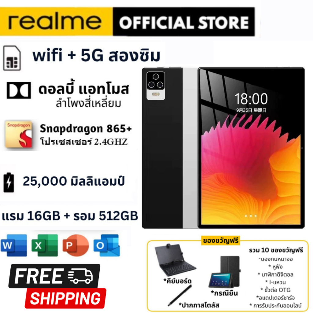 ใหม่ Realme Pad P70 แท็บเล็ต แทปเล็ต แท็ปเล็ต tablet แรม 16GB รอม512GB