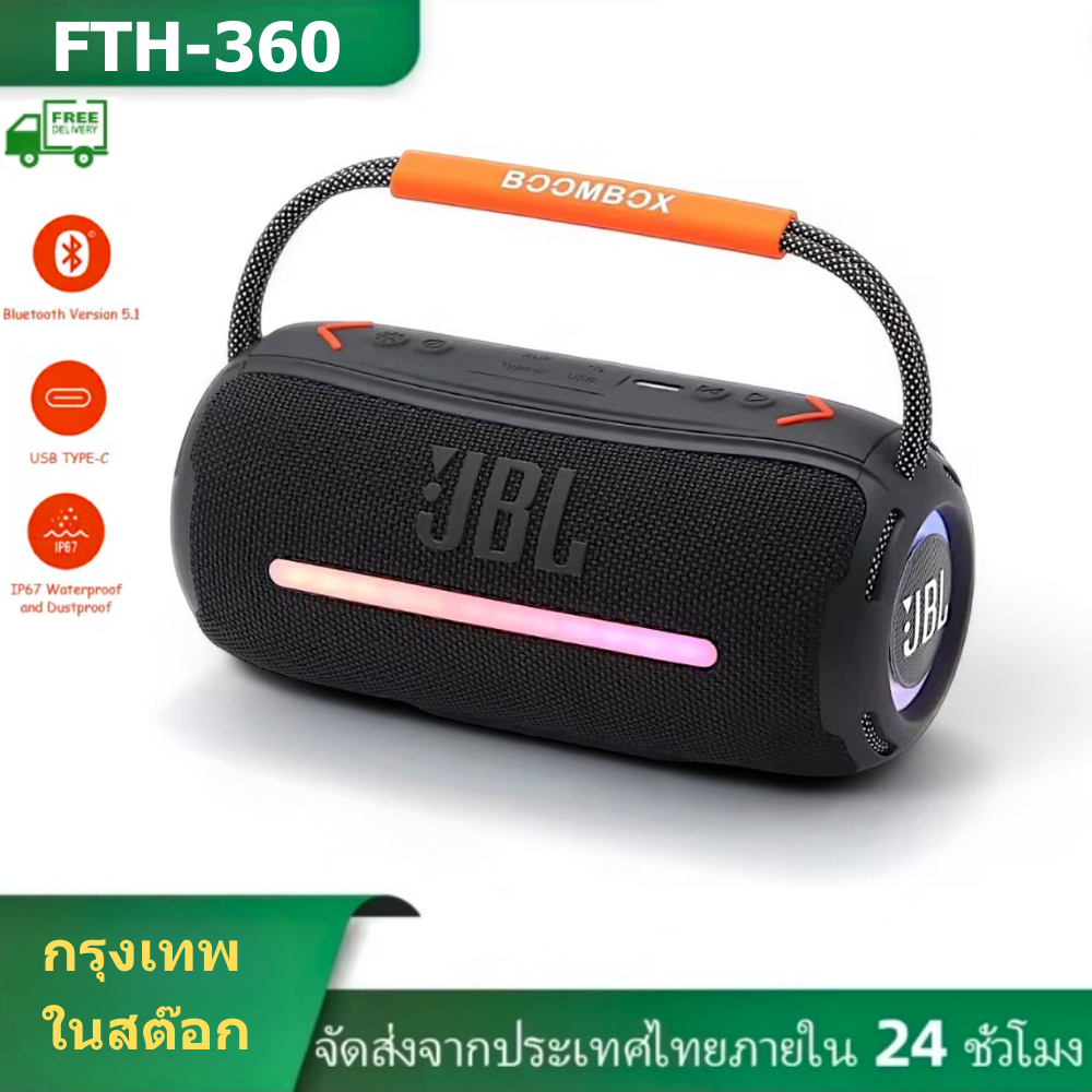 ลำโพงบลูทูธ รุ่นใหม่ BOOMBOX 360 ลำโพงเบสหนัก คุณภาพดี เสียงแน่น กันน้ำ ฟังก์ชั่นครบ รับประกัน 30วัน