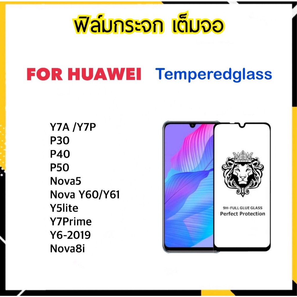 9H Full ฟิล์มกระจก เต็มจอ For Huawei Y5lite Y6-2019 Y7A Y7P Y7Prime P30 P40 P50 Nova5 NovaY60 NovaY6