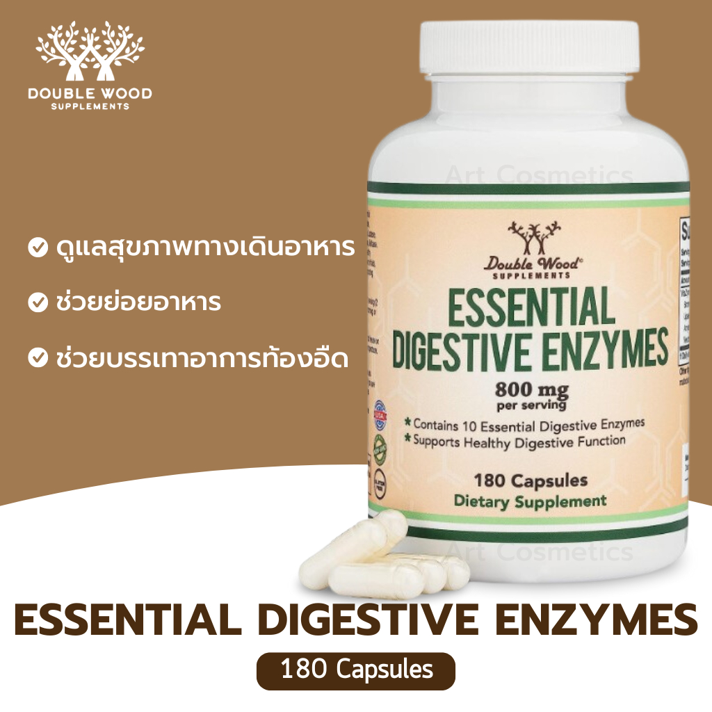 ย่อยดี สบายท้อง ด้วยเอนไซม์ครบสูตร 💊 — Double Wood Essential Digestive Enzymes 800 mg 180 Capsules A.3209
