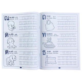 changkid สมุดคัดลายมือ คัดไทย ก.ไก่ เรียนรู้และระบายสี คำศัพท์ แบบ 3 ภาษา ไทย จีน อังกฤษ ราคาโคตรคุ้ม คละแบบ ขายต่อ1เล่ม
