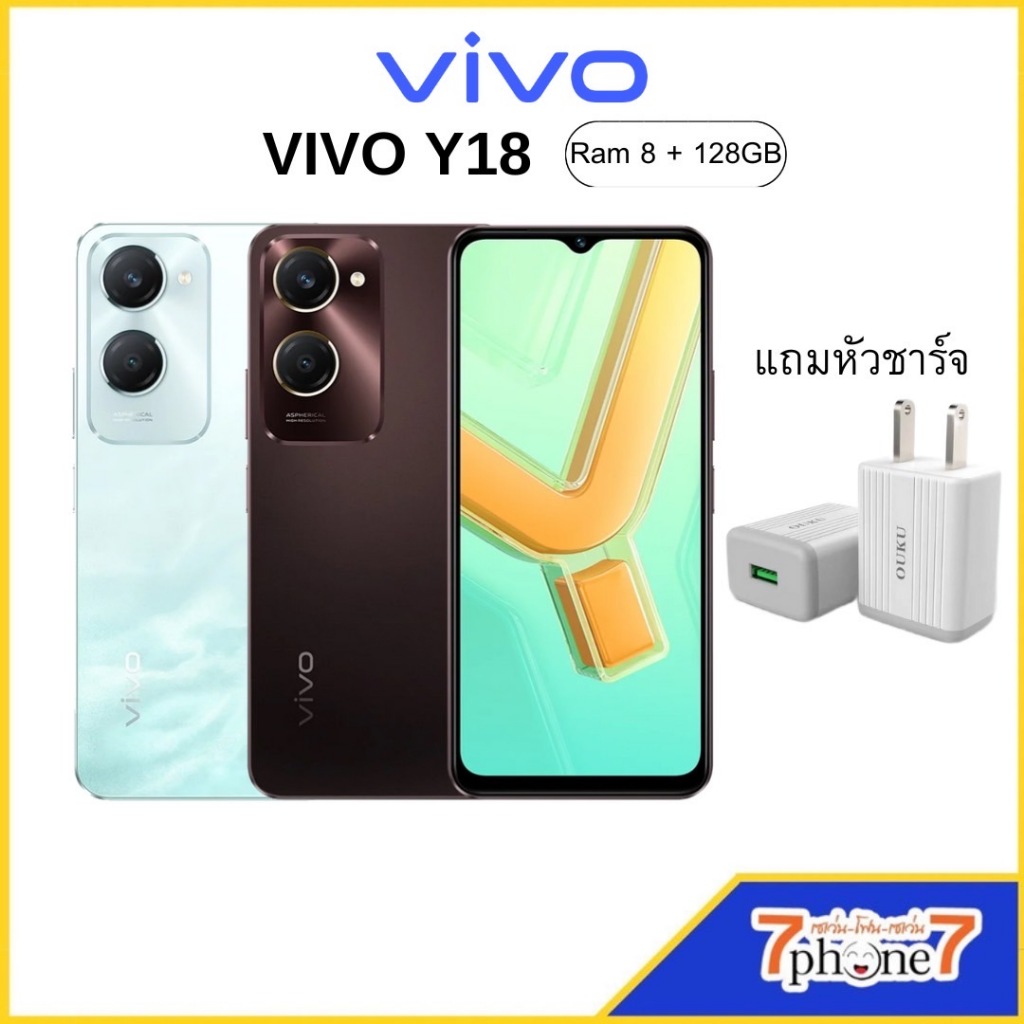 สมาร์ทโฟน vivo Y18 (8+128GB) ประกันศูนย์ไทย 2 ปี ดีไซน์สวย หน้าจอขนาดกว้าง 6.56 นิ้ว